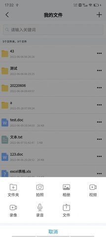 LFS办公